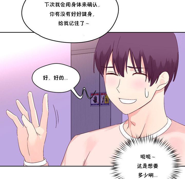 《秘香》漫画 第13話