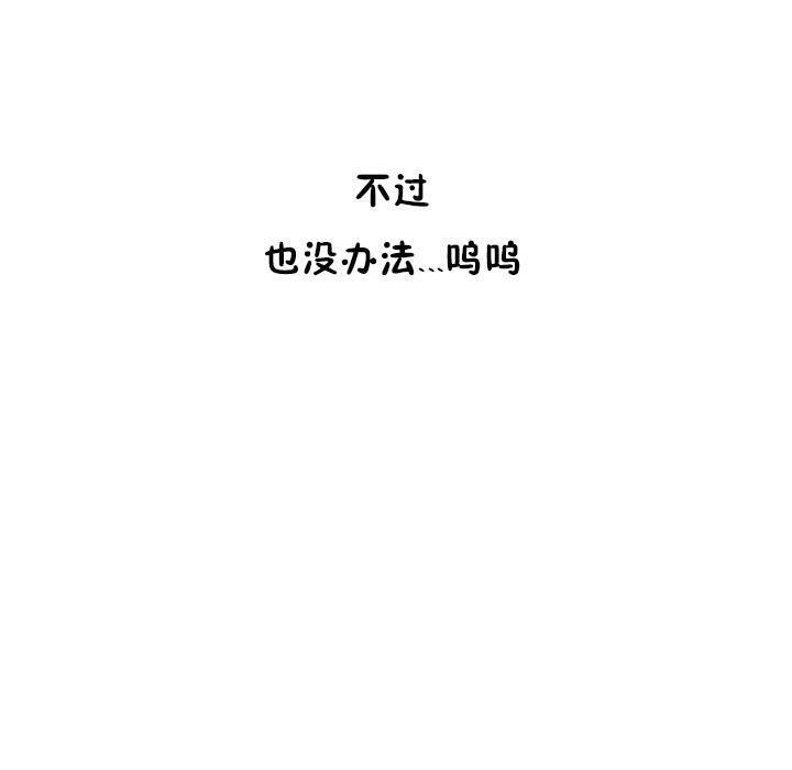 《秘香》漫画 第13話