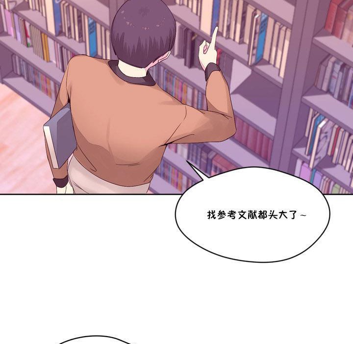 《秘香》漫画 第13話