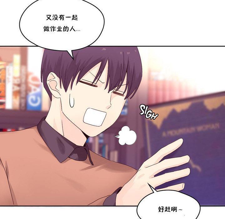 《秘香》漫画 第13話