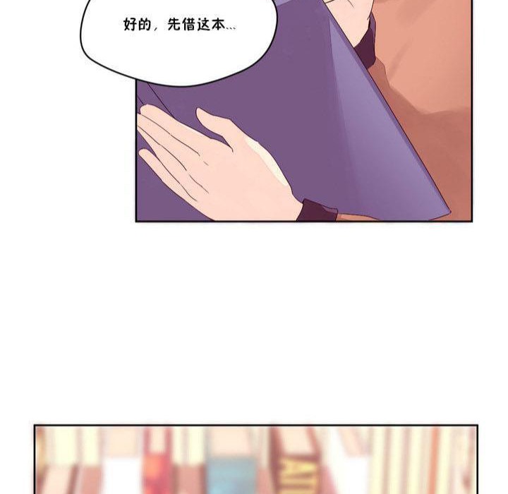 《秘香》漫画 第13話