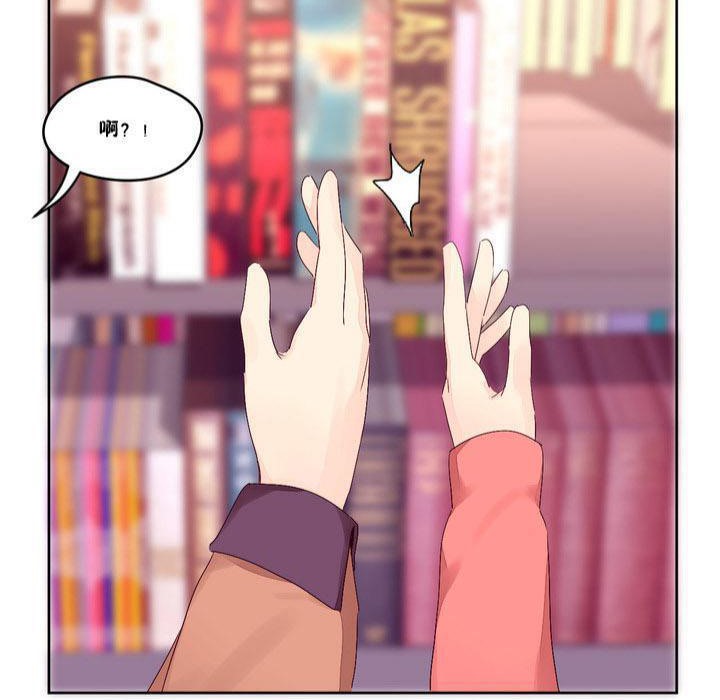 《秘香》漫画 第13話