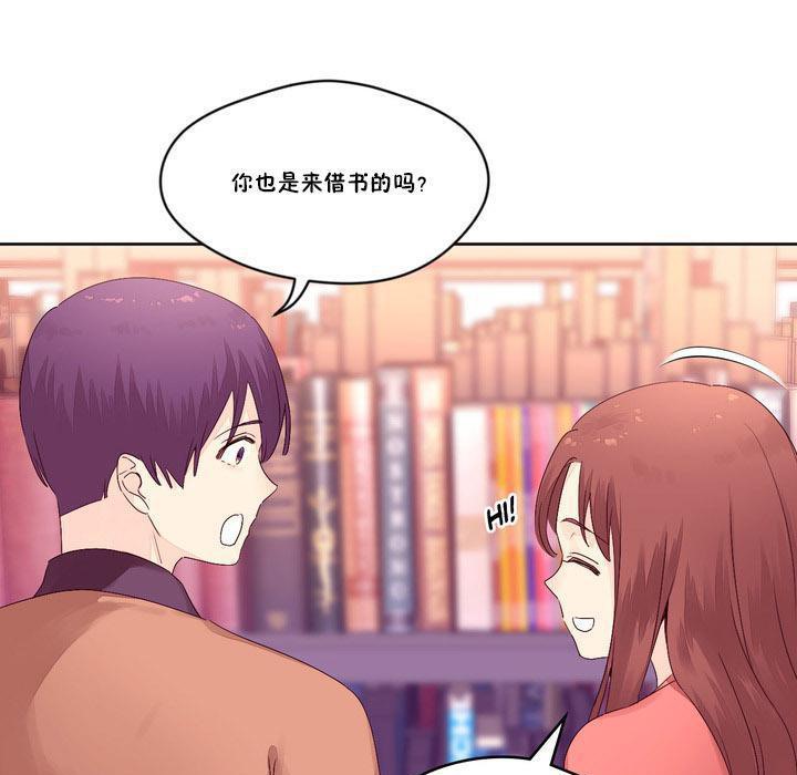 《秘香》漫画 第13話