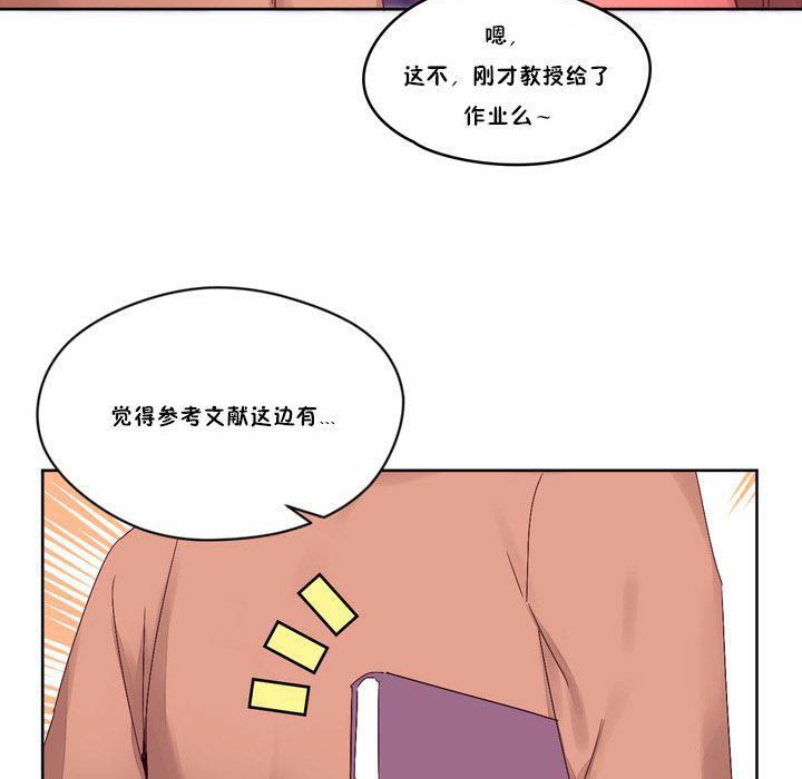 《秘香》漫画 第13話