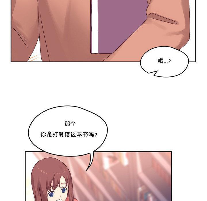 《秘香》漫画 第13話