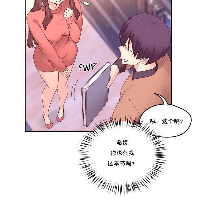 《秘香》漫画 第13話