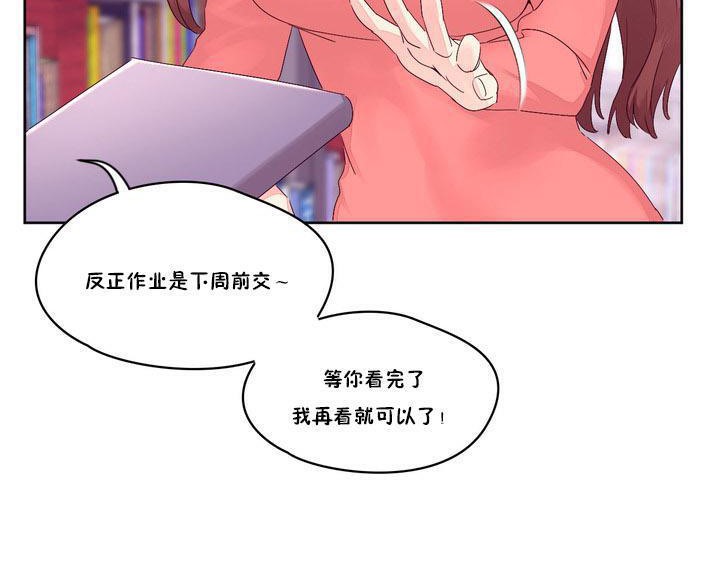 《秘香》漫画 第13話