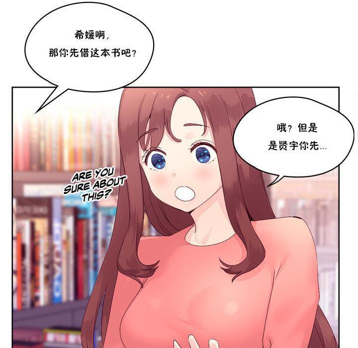《秘香》漫画 第13話