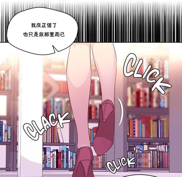 《秘香》漫画 第13話