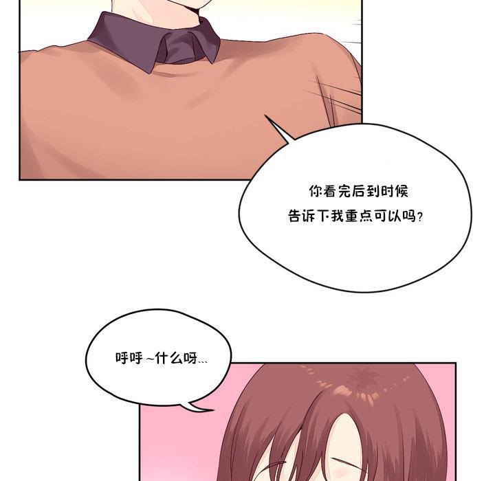 《秘香》漫画 第13話