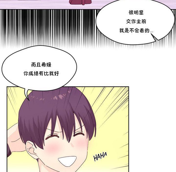 《秘香》漫画 第13話