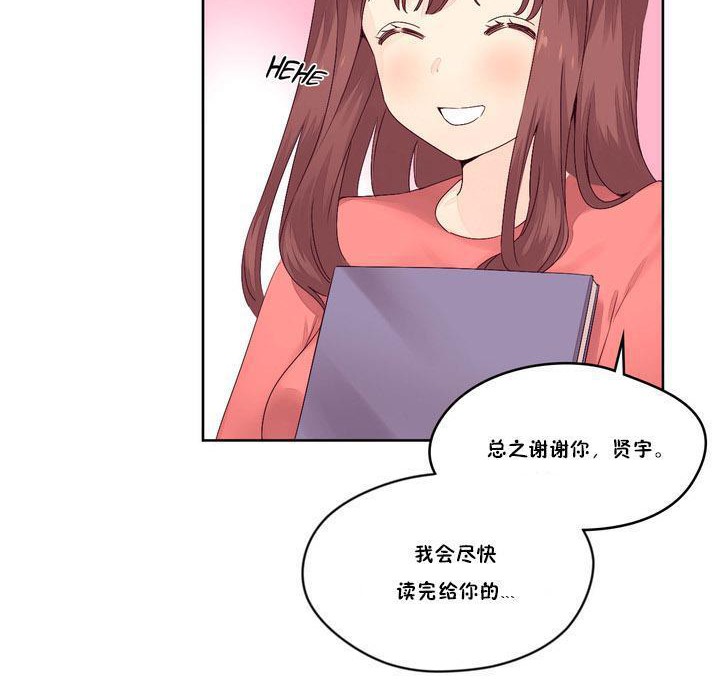 《秘香》漫画 第13話