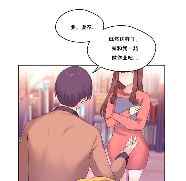 《秘香》漫画 第13話