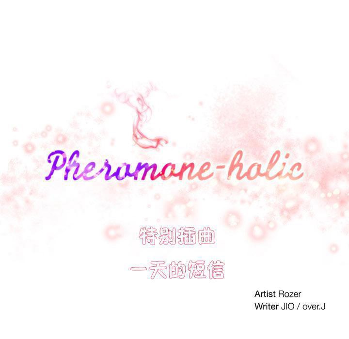 《秘香》漫画 特別插曲
