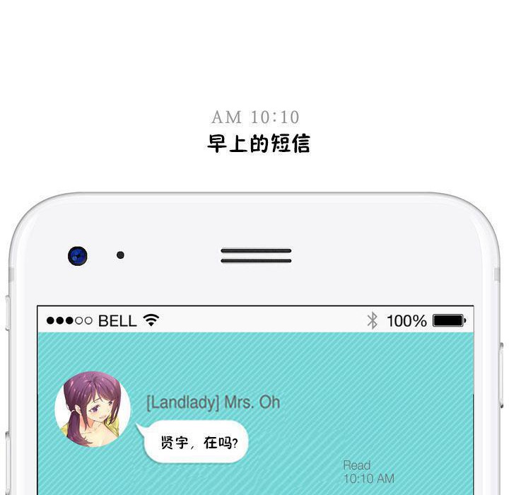 《秘香》漫画 特別插曲