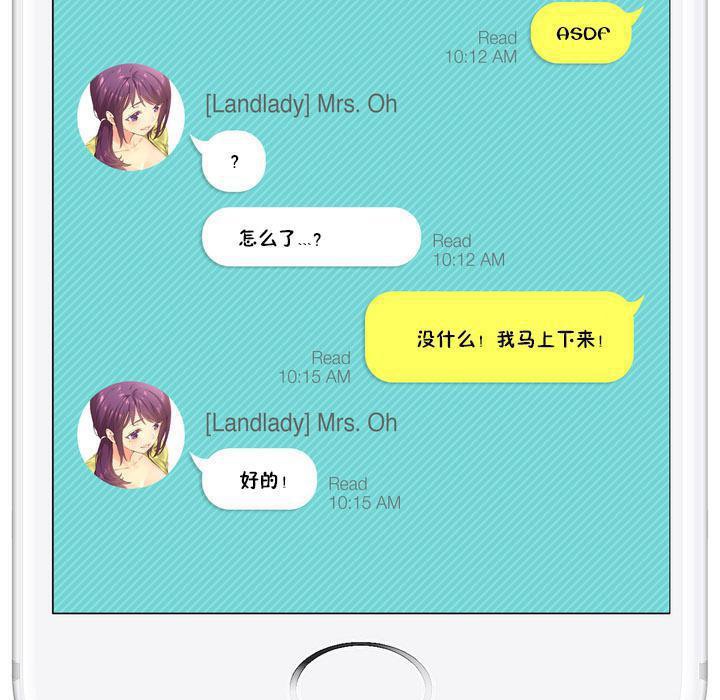 《秘香》漫画 特別插曲