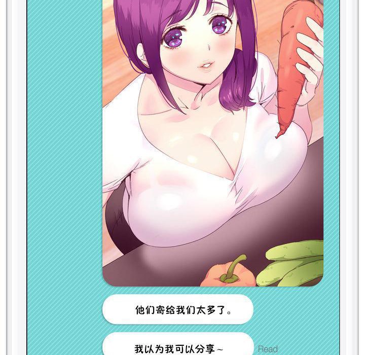 《秘香》漫画 特別插曲