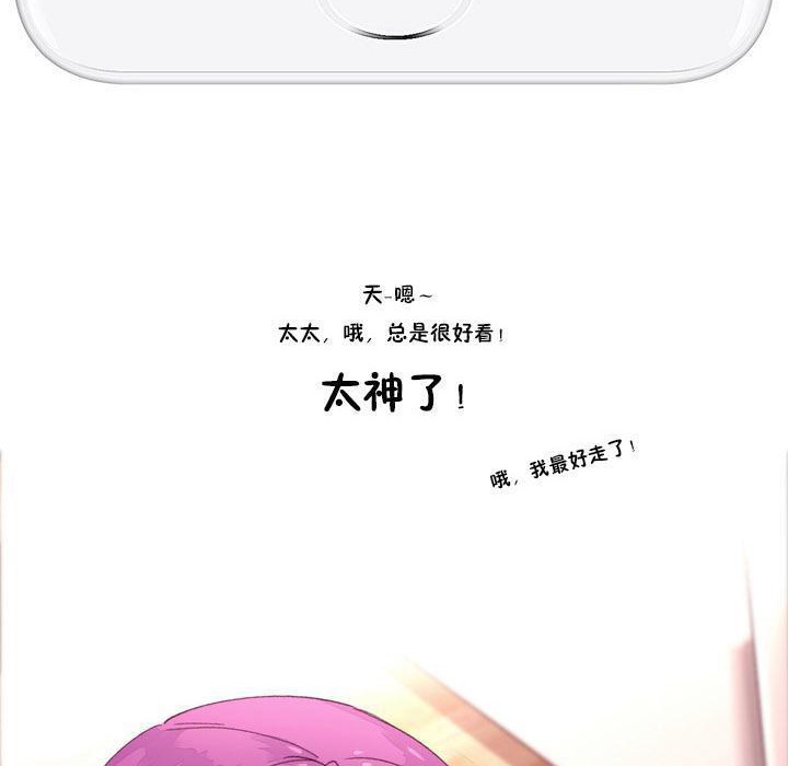 《秘香》漫画 特別插曲