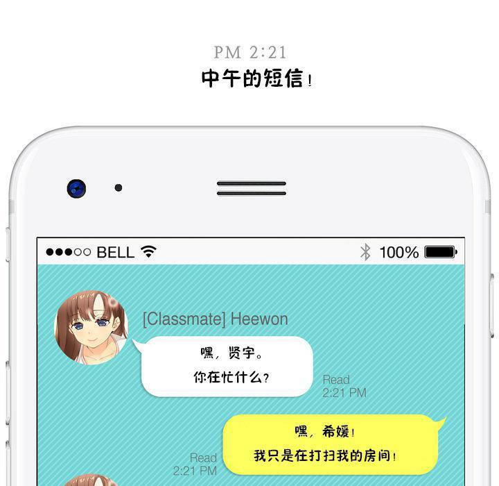 《秘香》漫画 特別插曲