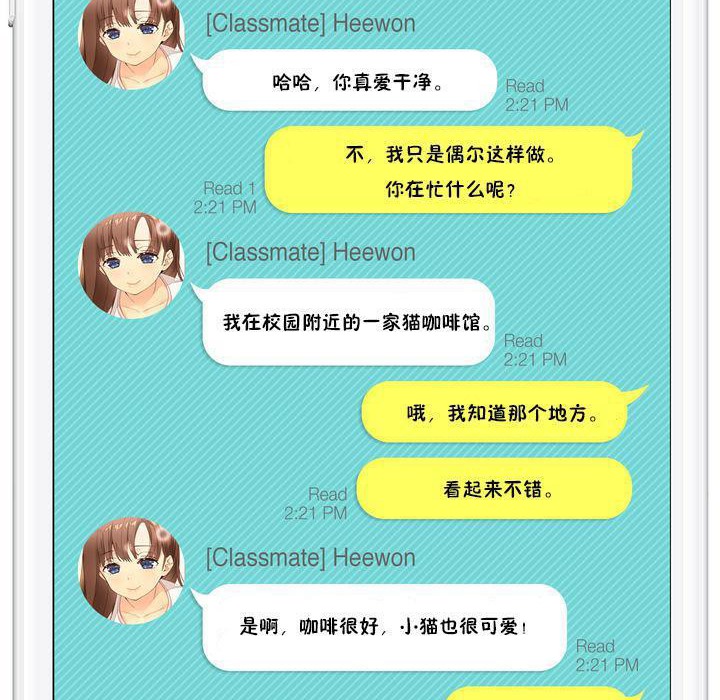 《秘香》漫画 特別插曲