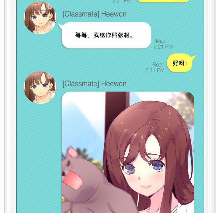 《秘香》漫画 特別插曲