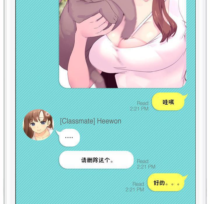 《秘香》漫画 特別插曲