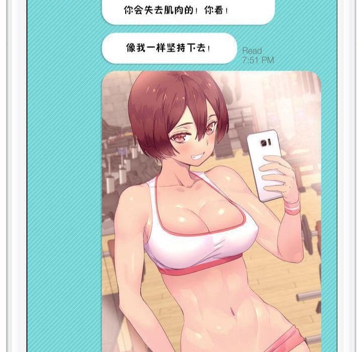 《秘香》漫画 特別插曲