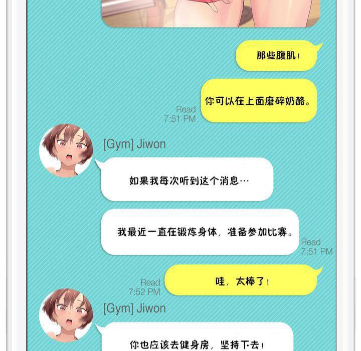 《秘香》漫画 特別插曲