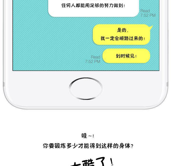 《秘香》漫画 特別插曲