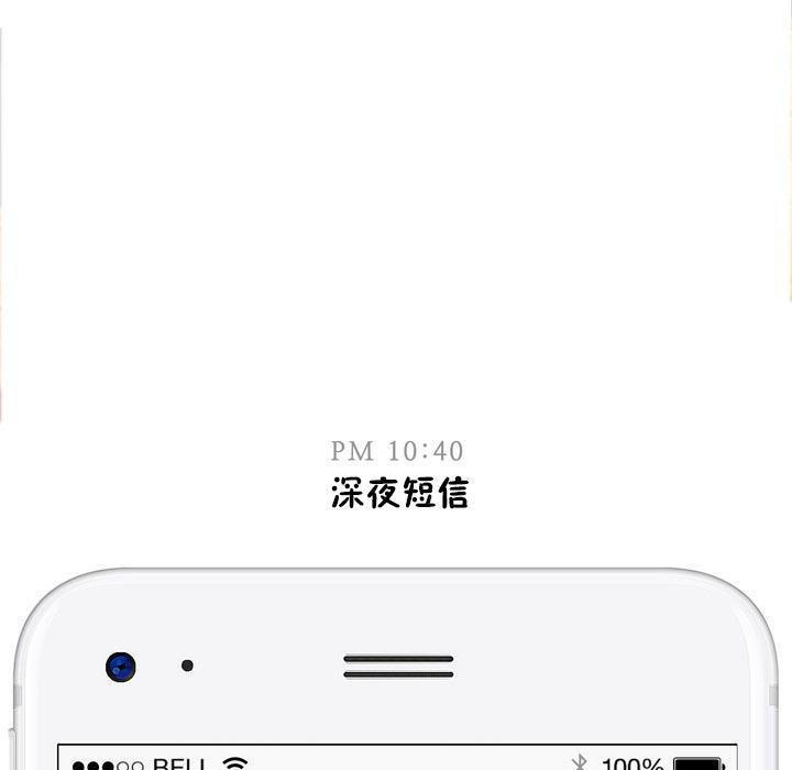 《秘香》漫画 特別插曲
