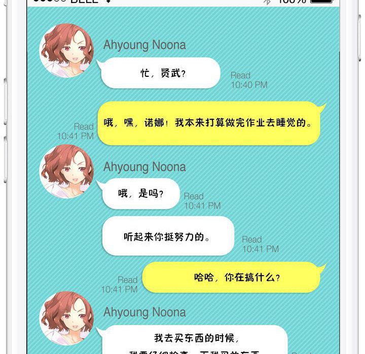 《秘香》漫画 特別插曲
