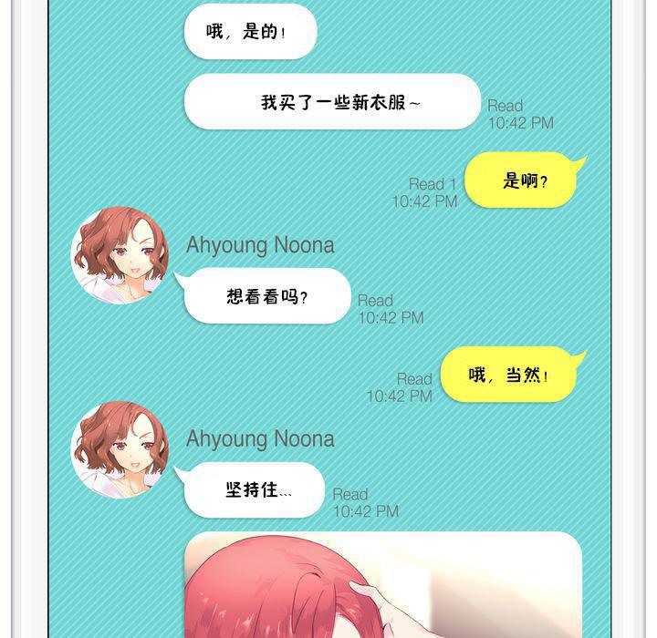 《秘香》漫画 特別插曲