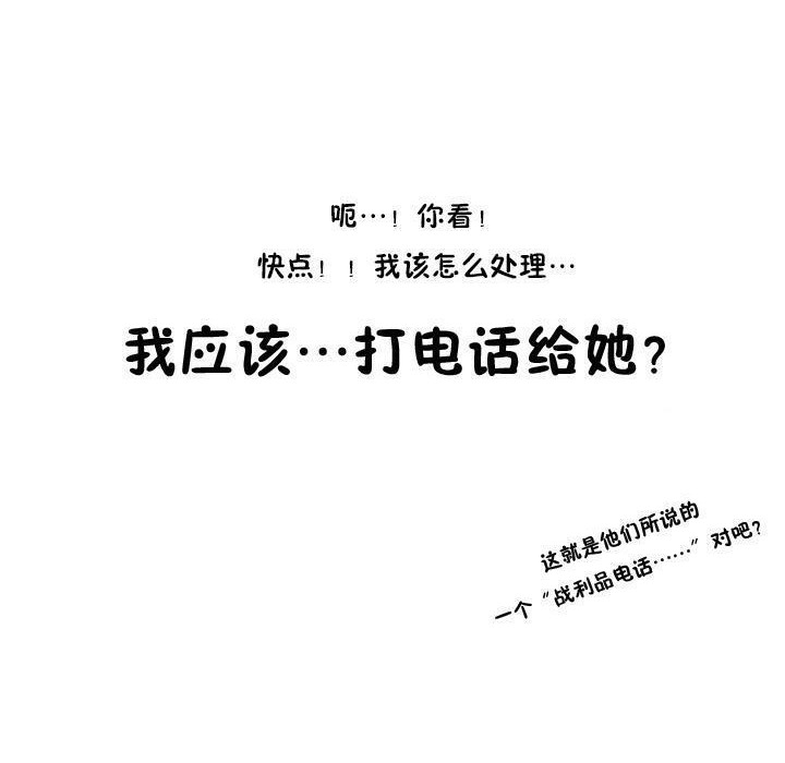 《秘香》漫画 特別插曲