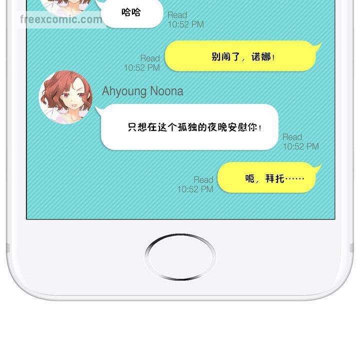《秘香》漫画 特別插曲