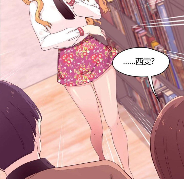 《秘香》漫画 第14話
