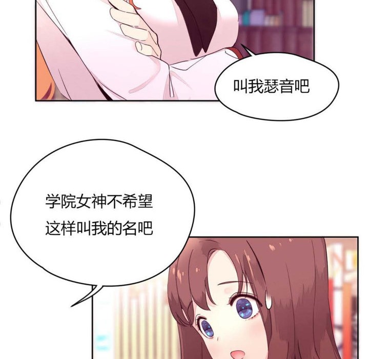 《秘香》漫画 第14話