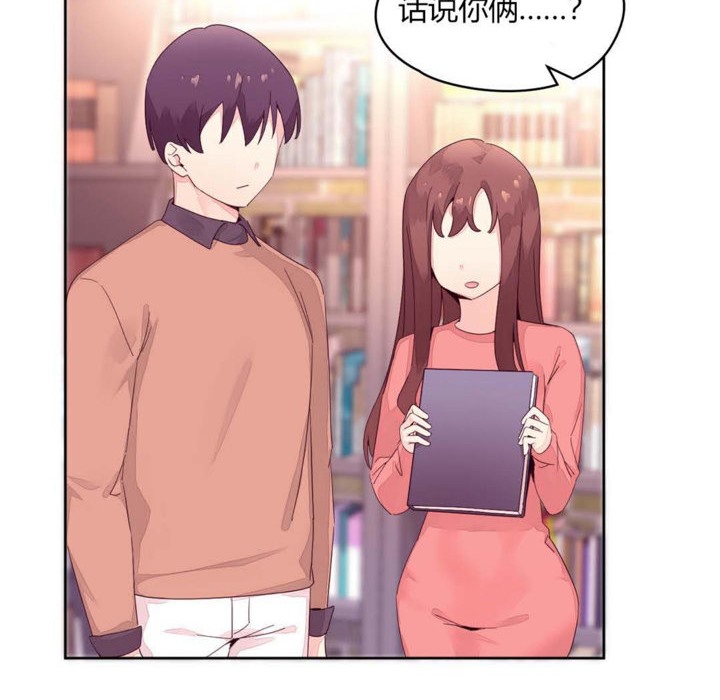 《秘香》漫画 第14話