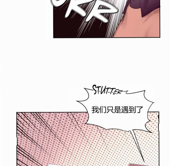 《秘香》漫画 第14話