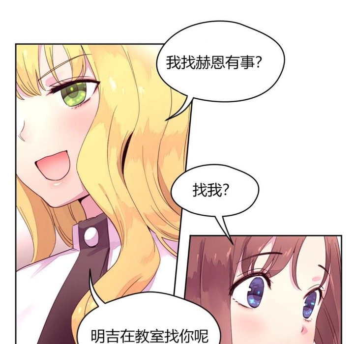 《秘香》漫画 第14話