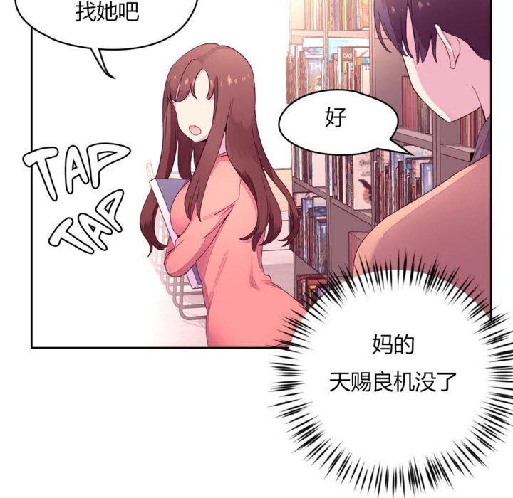 《秘香》漫画 第14話