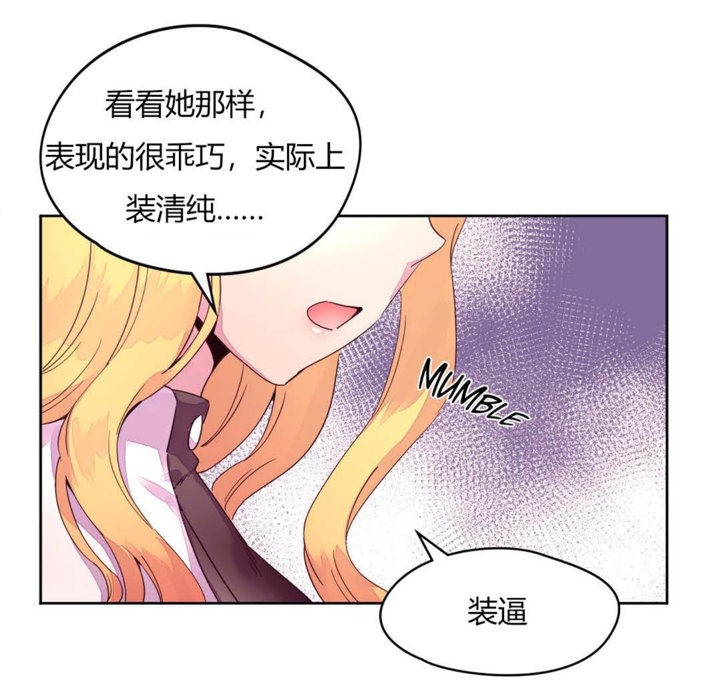 《秘香》漫画 第14話