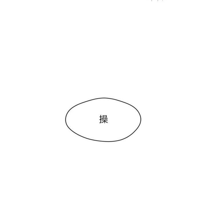 《秘香》漫画 第14話