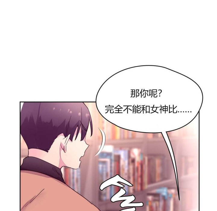 《秘香》漫画 第14話