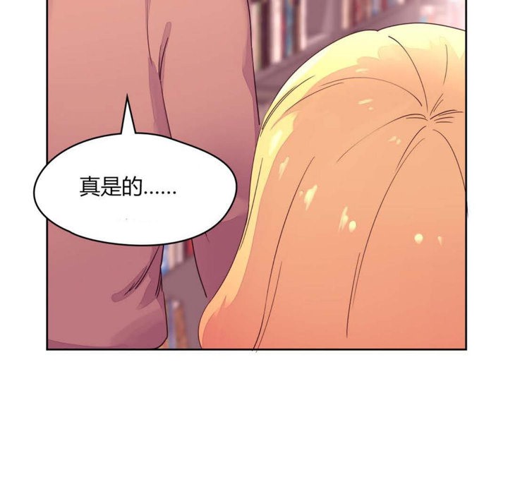 《秘香》漫画 第14話