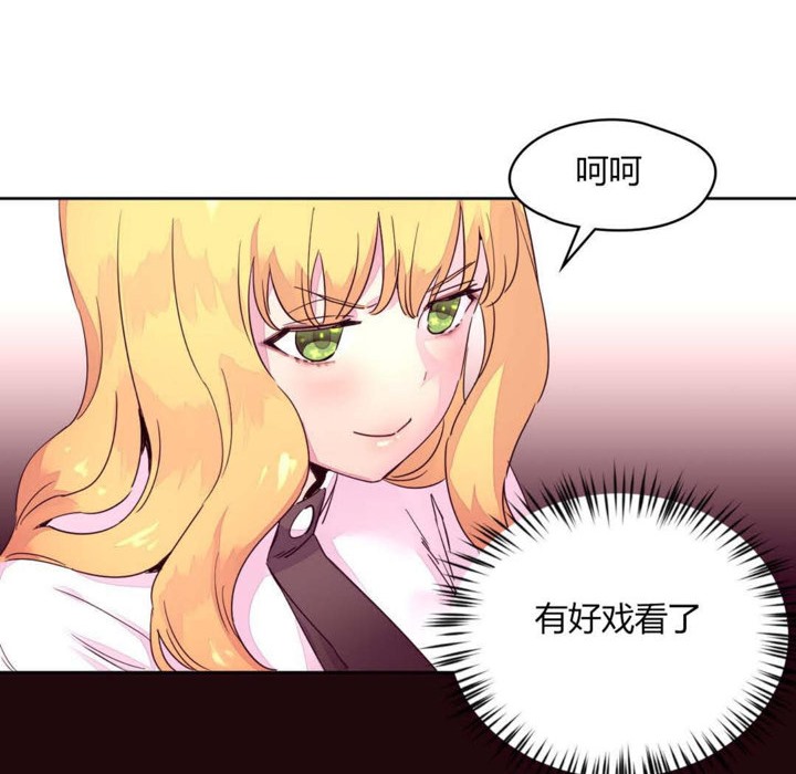 《秘香》漫画 第14話