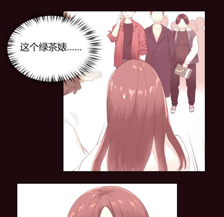 《秘香》漫画 第14話