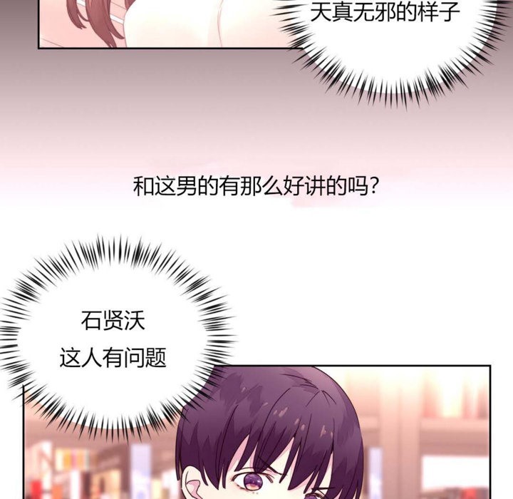 《秘香》漫画 第14話