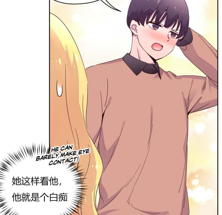 《秘香》漫画 第14話