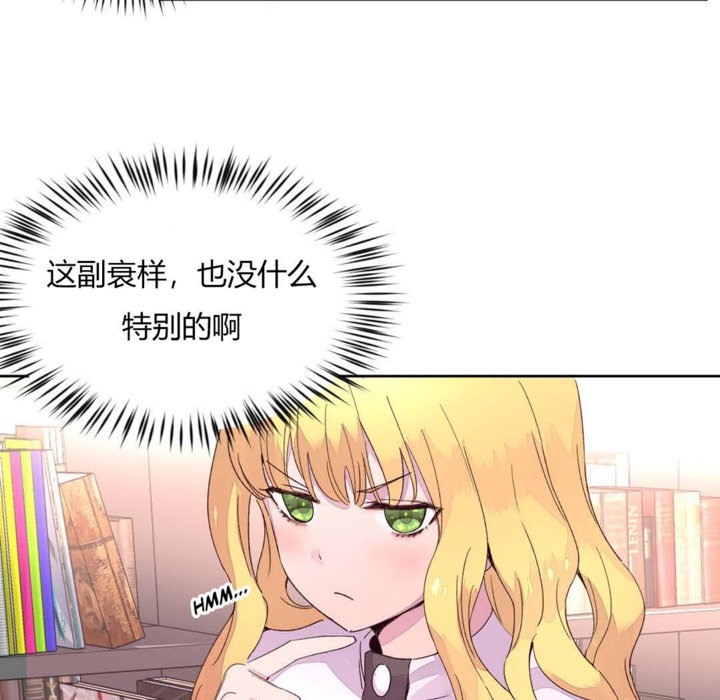 《秘香》漫画 第14話