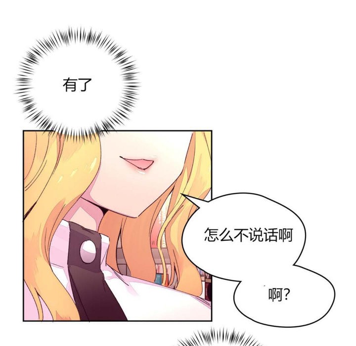 《秘香》漫画 第14話